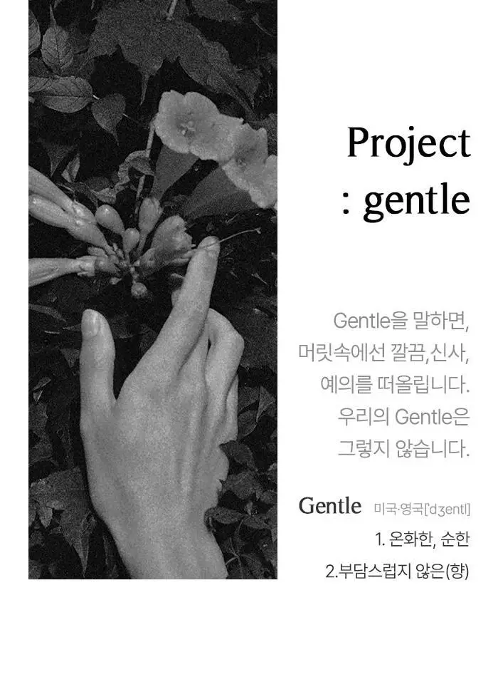 [향기플러팅]아이젠틀맨 오드퍼퓸 50ml(3가지향) 상세페이지 11